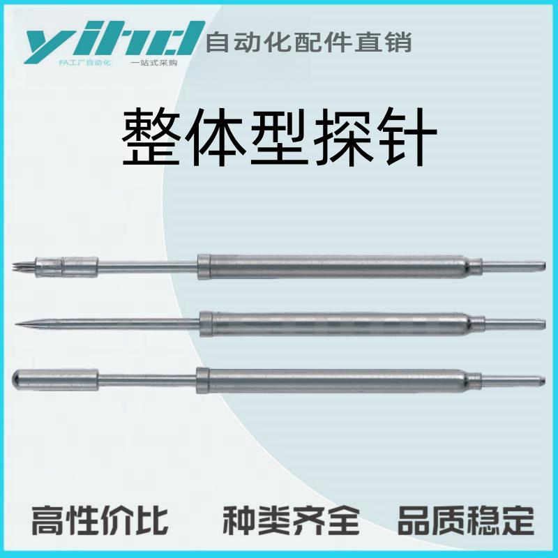 米思米型整体型探针 弹簧内置型 GNP6/GNP8/GNP12/FNP10/FNP10N
