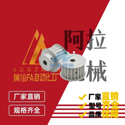 同步轮高扭矩圆弧齿EBL21-S8M250-25-A-N-d32 12 12.7 15 16 40