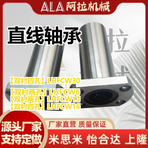 替代米直线轴承双衬LHFC/LHFCW6/8/10/12/13/16/20/25/30LBFC LBF