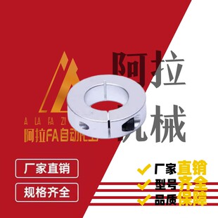 开口型固定环轴承止退环SCSA5-8PSCS SSCS6 SCSAW16限位环带螺丝