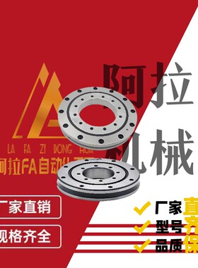 RU42/66/85/124/148/178/228/297/445X/(G)UUCC0P5交叉滚子轴承