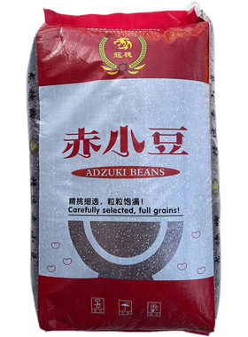 精选米赤豆长形红豆赤小豆赤红豆长赤豆商用批发大包装50斤