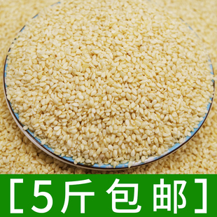 生的去皮白芝麻500克脱皮芝麻新上市家用商用