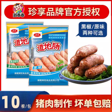 珍享道地肠便利店同款纯肉烤肠