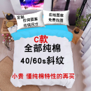 来图定制纯棉四件套学生单人40支60支三件套全棉被套双人公司团购