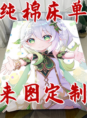 来图定制纯棉床单床笠保护套