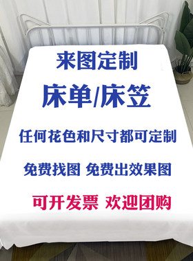 来图定制床笠2种面料可选工厂店