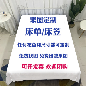 来图定制床笠2种面料可选工厂店