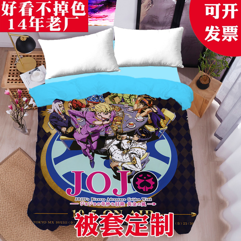 来图定制JOJO的奇妙冒险单被套动漫单被罩二次元学生漫画周边宿舍