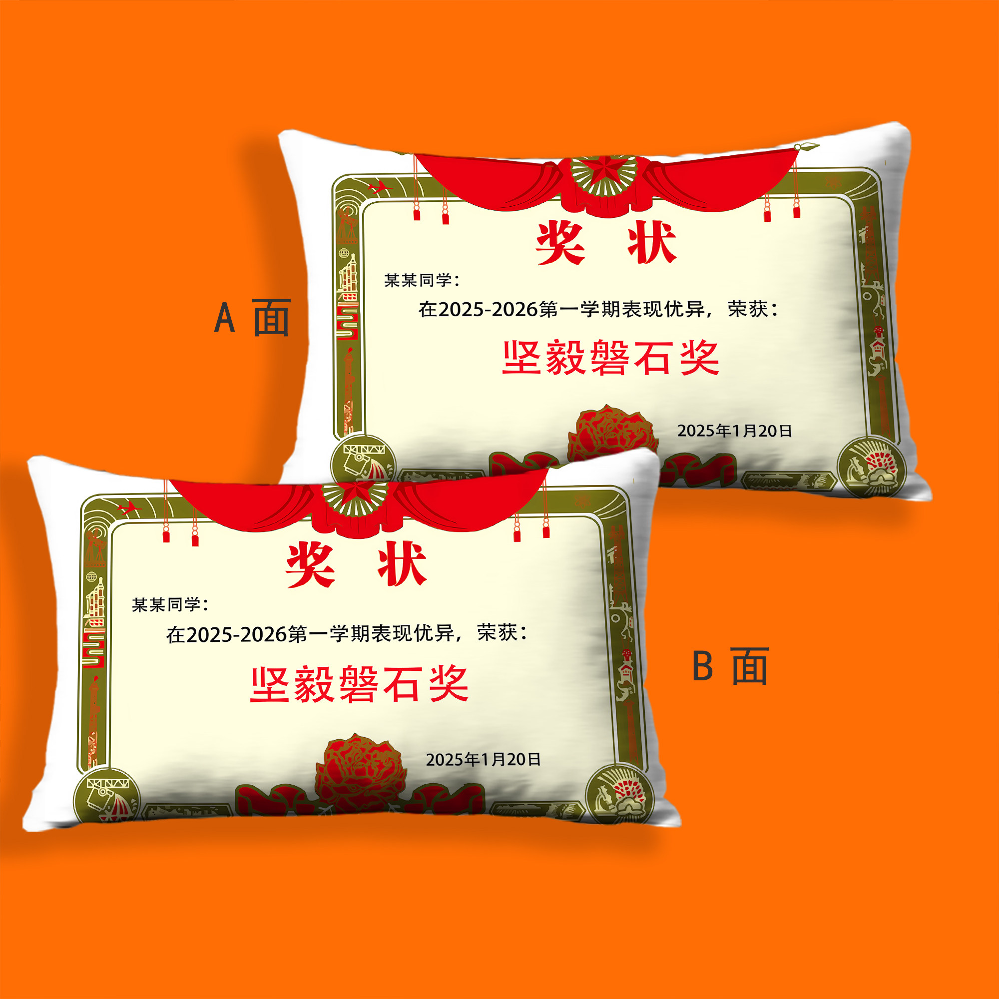 有趣创意奖状枕套送学生仿真奖状纯棉靠枕套DIY期末礼物支持定制