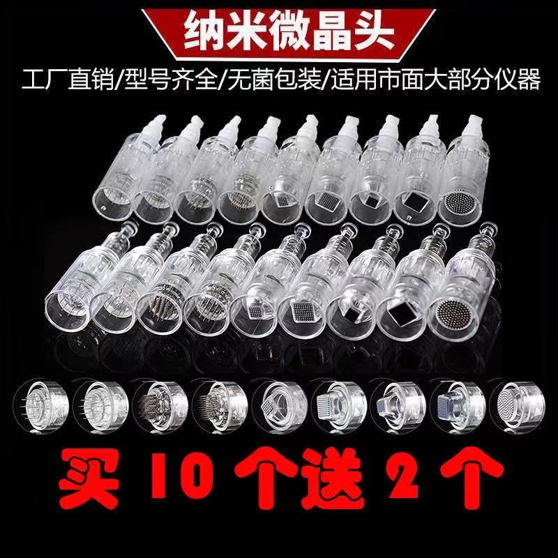 电动微针针头耗材中胚层导入圆晶36针微晶纳米生发12针晶片42溶斑