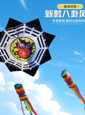 基林八卦风筝易安装微风易飞福禄图案彩色流苏尾大型户外潍坊风筝