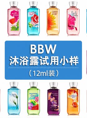 BBW沐浴露小样试香12毫升