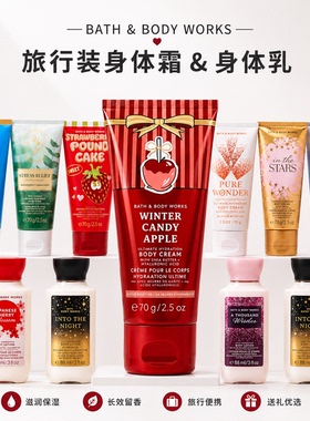 BBW旅行装身体乳88ml身体霜70g携带方便纯粹奇迹星辰冬日糖苹果