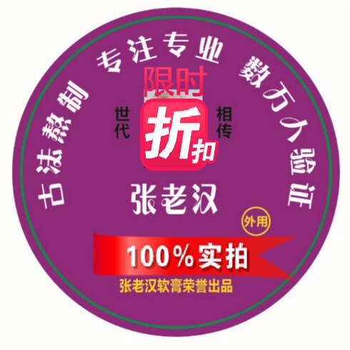 老款粉色盖子 张老汉古青软膏牛皮 肤 外用百草手足头用
