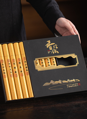 天然线香十味香信你套装礼品香熏