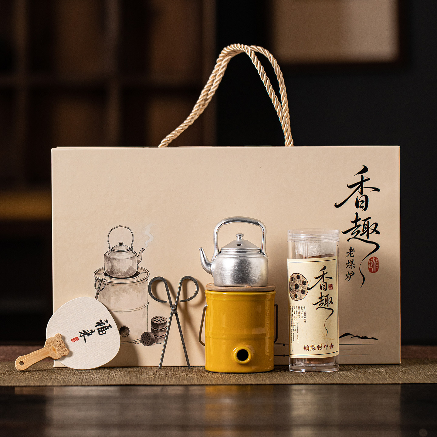创意礼品香趣老式煤炉香具套装礼盒中式复古香薰炉组合生日送礼物