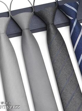 浅灰铁灰灰色领带男免打拉链式潮式正装纯色系上班面试懒人领带