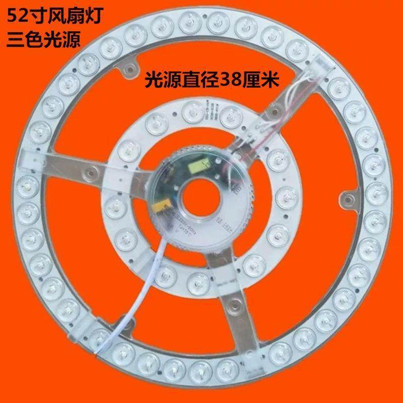 适领王吊扇灯光源驱动LED变光三色光源磁吸送线夹遥控器适用灯芯