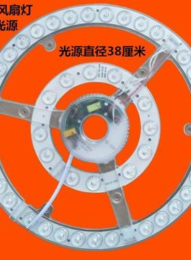适领王吊扇灯光源驱动LED变光三色光源磁吸送线夹遥控器适用灯芯