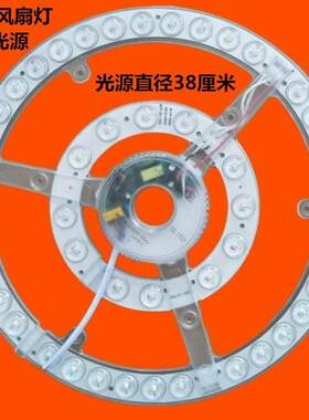 适领王吊扇灯光源驱动LED变光三色光源磁吸送线夹遥控器适用灯芯