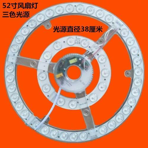 适领王吊扇灯光源驱动LED变光三色光源磁吸送线夹遥控器适用灯芯