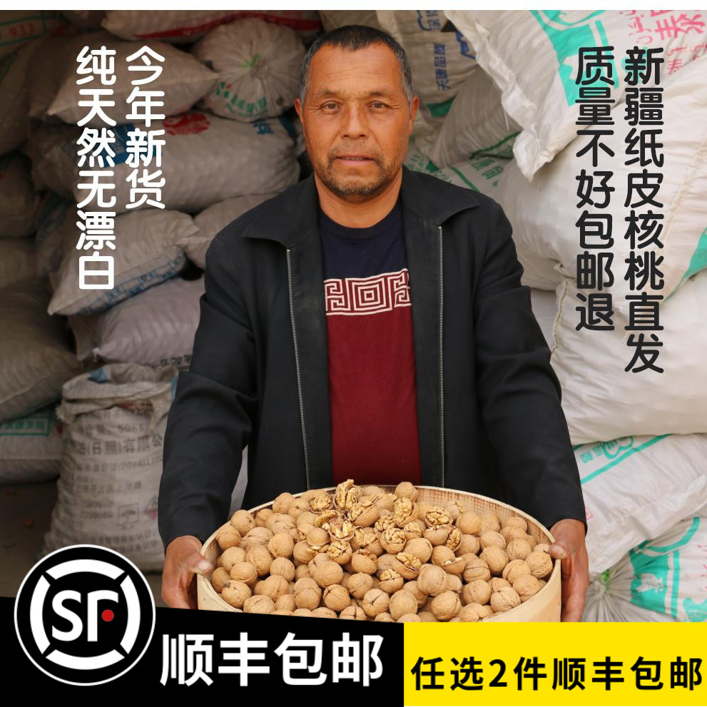 2024新疆阿克苏185纸皮原味核桃2500g薄壳一级新鲜孕妇零食特产