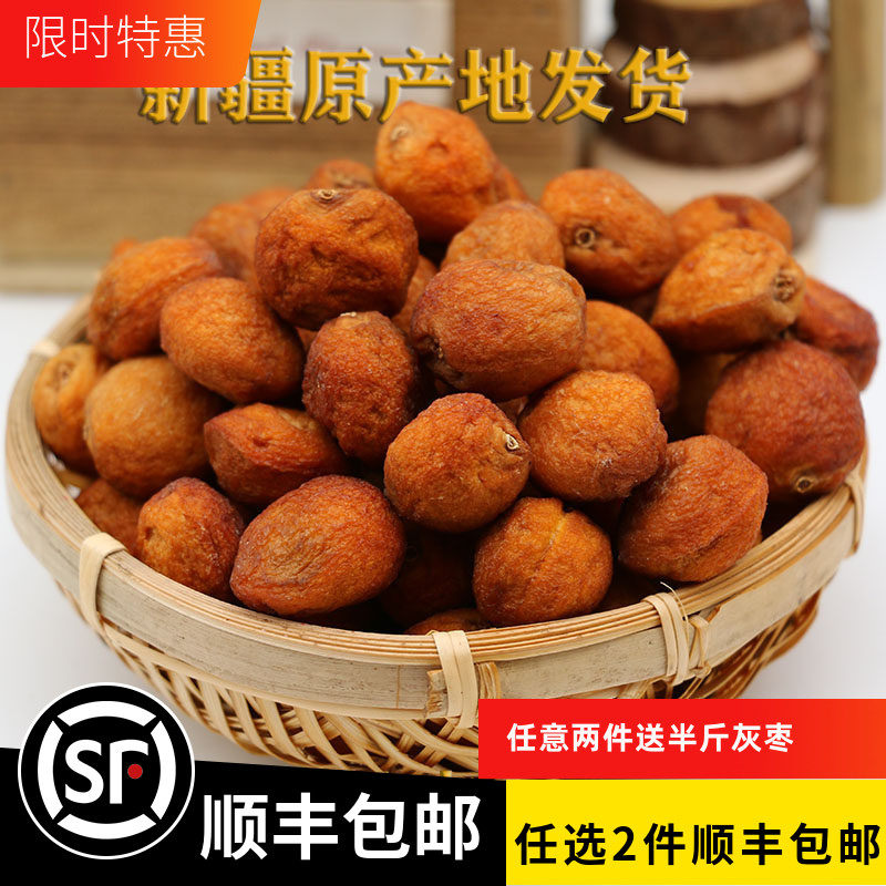 2025新疆原产地发货库车小白杏干吊干杏500g酸甜可口办公休闲零食