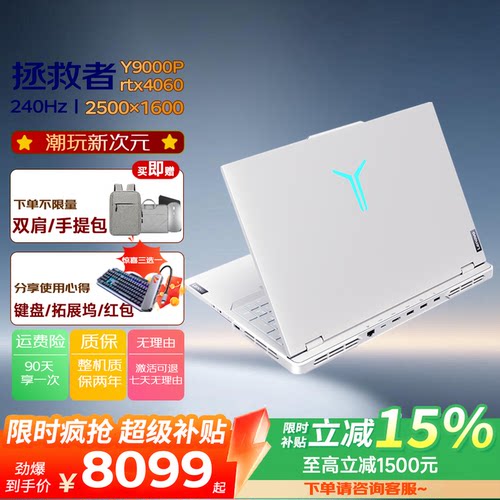 Lenovo/联想 R9000P R9000P-5060
