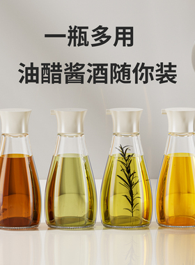 2024新款商用大小容量酱油瓶玻璃醋壶家用可控油壶醋调料瓶子餐厅