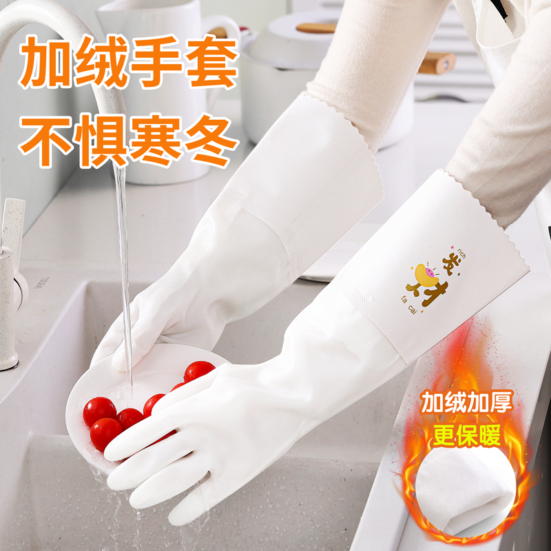 建厦厨房洗碗手套橡胶加绒保暖