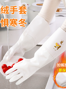洗碗手套2024新款洗衣服加绒洗碗手套一体绒女厨房耐用型家务橡胶
