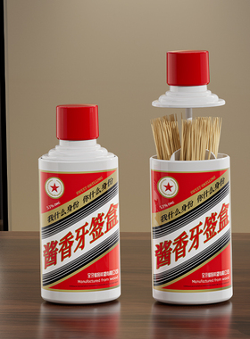 2024新款高颜值国潮酱香龙年牙签盒按压式自动弹出创意家用牙签筒