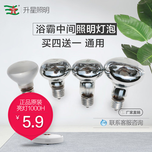 性价比高中间老式取暖照明灯泡