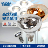 浴霸灯泡取暖灯275W卫生间照明中间 暖灯泡 家用灯泡老式