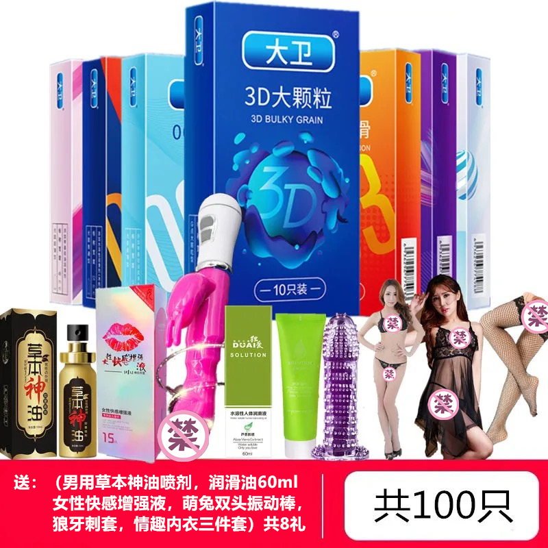 名流避孕套男用情趣性用品自慰器女用系列安全套套装组合装大礼包