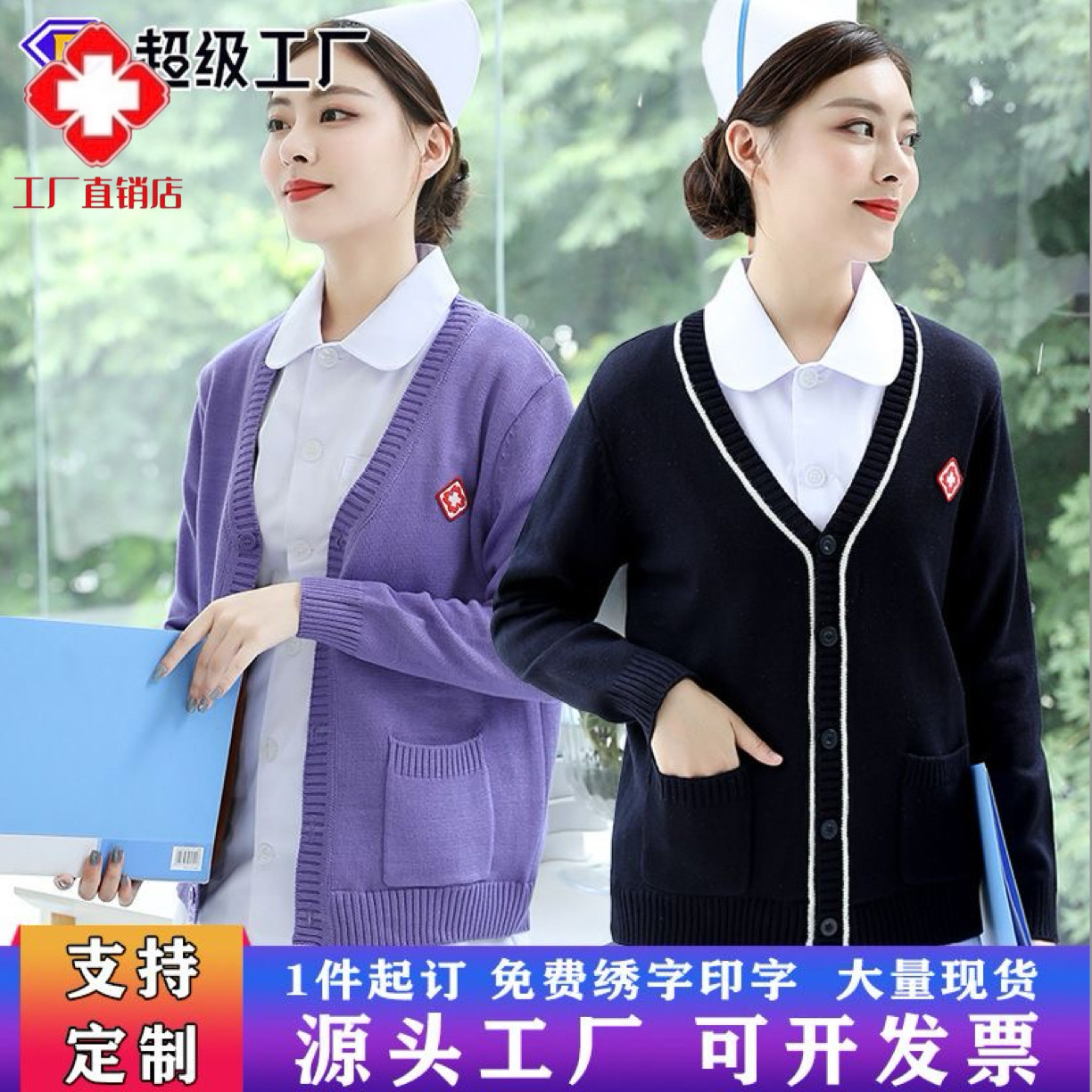 护士毛衣开衫藏蓝色加绒加厚护士服毛衣外套护士开衫针织衫外搭