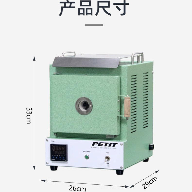 高温迷你珐琅焗炉 烧制炉 实验电阻炉 马弗炉 银黏土烤炉 珐琅炉