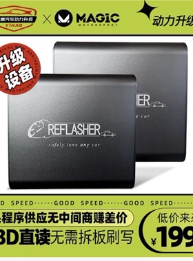 ECU程序读写设备刷一阶程序，奔驰宝马奥迪大众国产车刷一阶程序