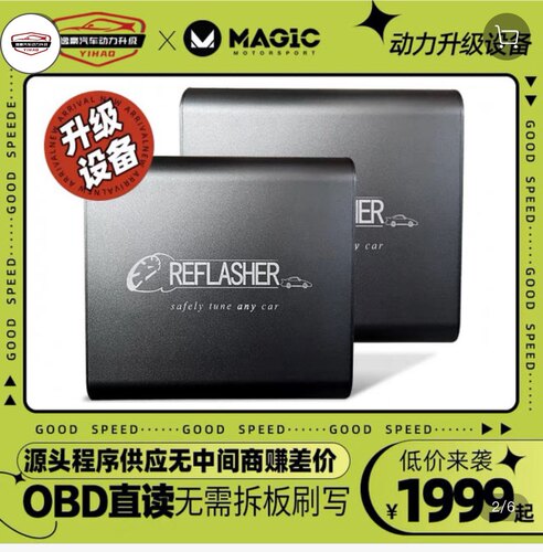 ECU程序读写设备刷一阶程序，奔驰宝马奥迪大众国产车刷一阶程序