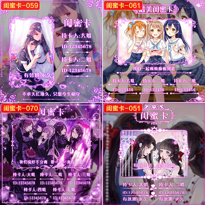 关系卡语音冠名TT情侣卡设计