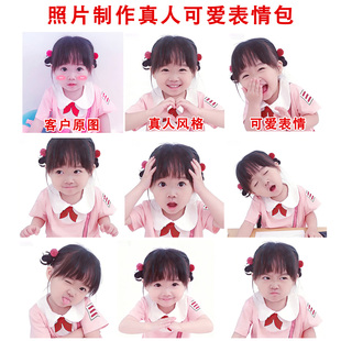 制作表情包卡通真人照片设计定做3D可爱写实涂鸦动物搞笑动态表情