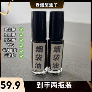 老烟袋油子蛇盘腰蛇胆飞蛇缠腰龙蛇串蛇缠腰
