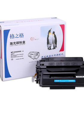 格之格NT-C0255C硒鼓适用于HPM525c/MFPM525/P3015n/P3015d/P3015