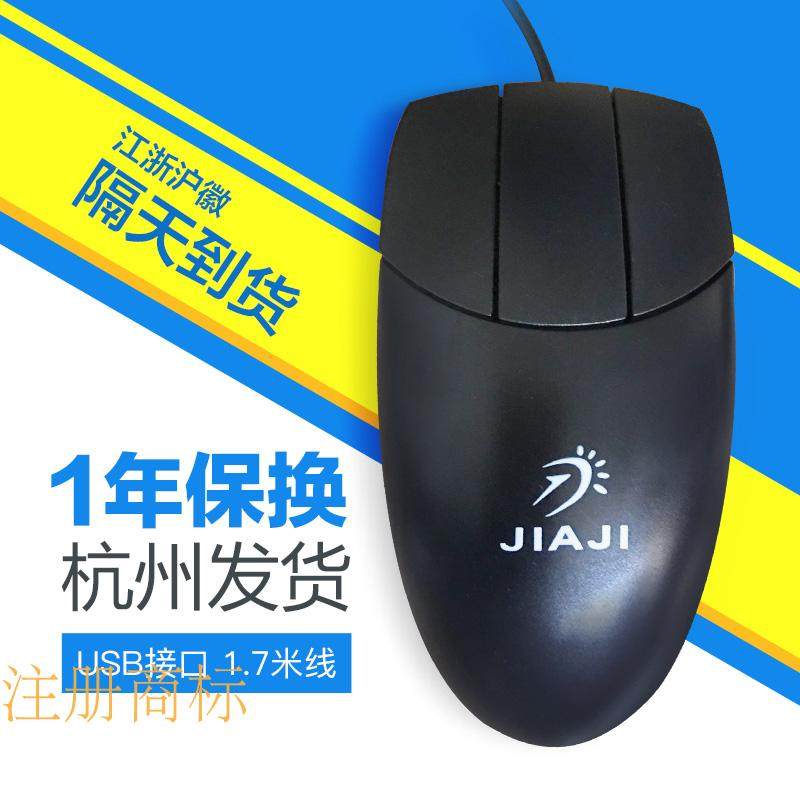 添色真三键3个键鼠标绘图新有线有线鼠标