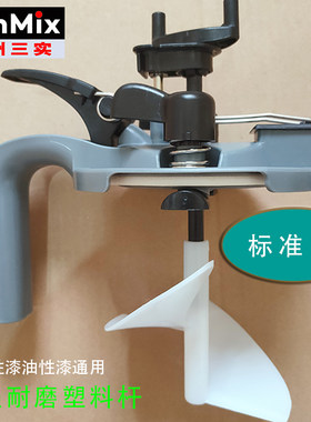 三实厂家调漆浆盖包边密封油漆