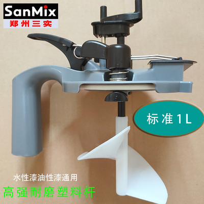 三实厂家调漆浆盖包边密封油漆