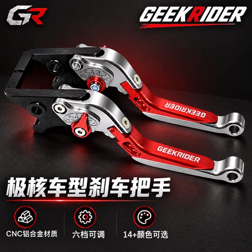 适用极核通用AE4/AE5/AE7/AE8改装刹车牛角可调防摔碟刹拉杆手把