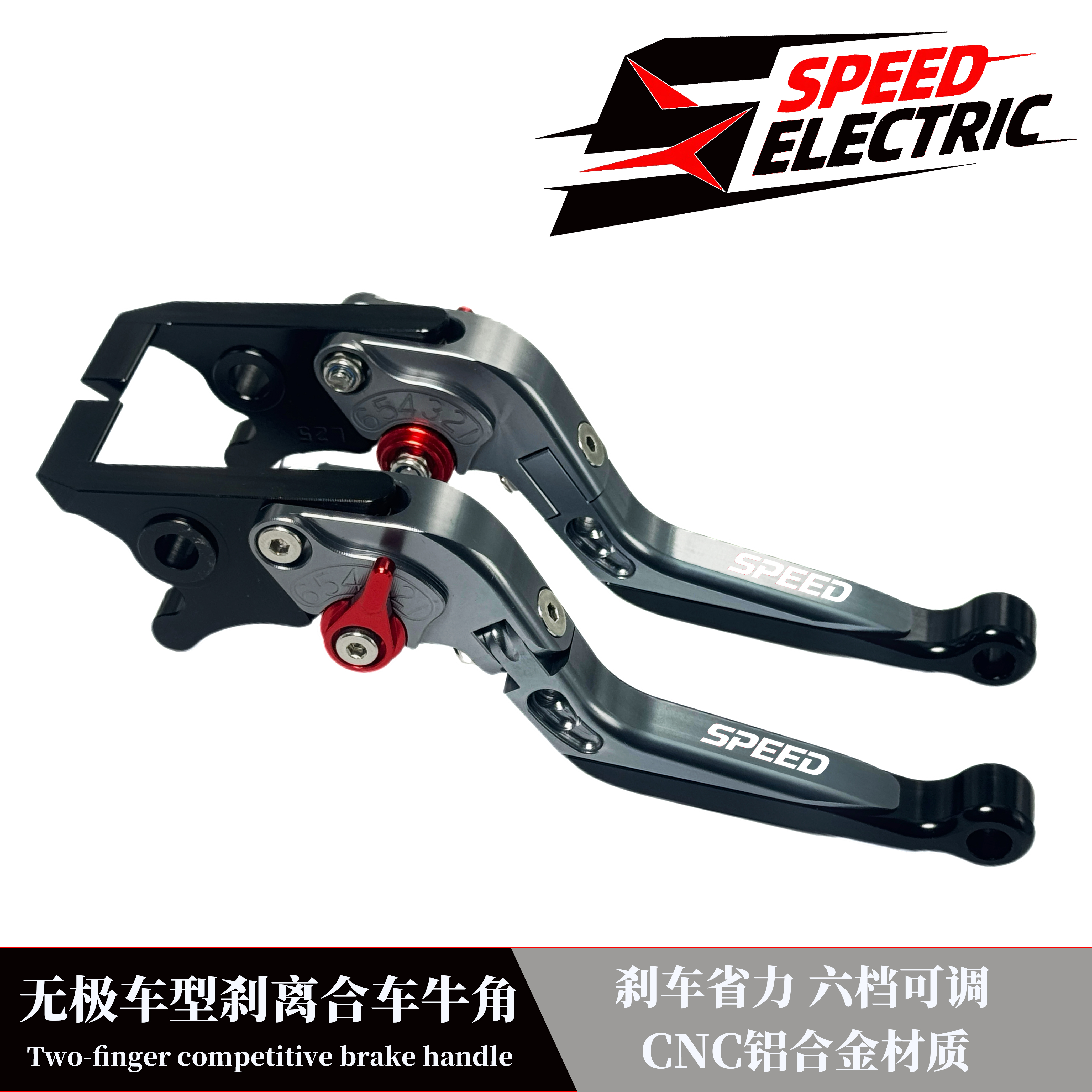 适用无极250/300R/RR/300AC改装刹车牛角500R/CU525离合把手拉杆