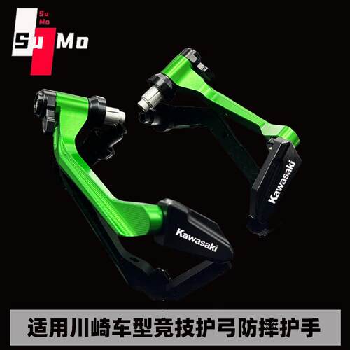 川崎NINJA400牛角护手忍者400防摔护弓Z400 900 1000竞技弓改装件